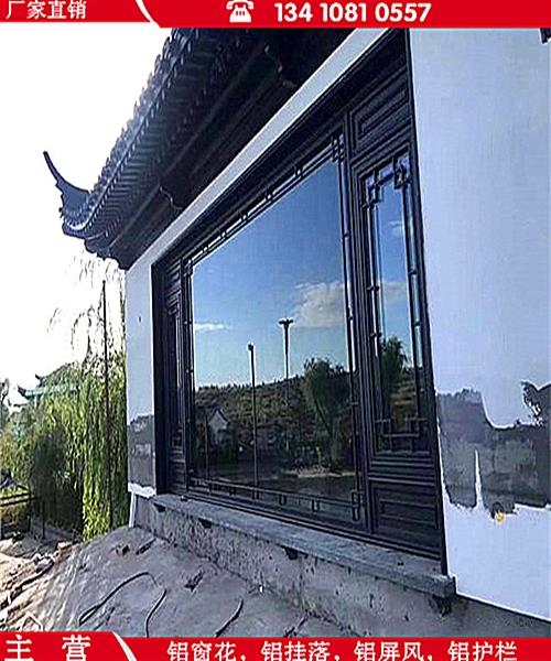 河南新乡中式铝窗花木纹铝花格复古型材定制铝花格护栏