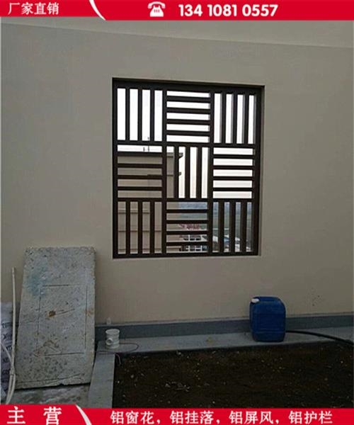 香港平谷铝窗花专业厂家仿木纹铝窗花仿木纹铝花格窗