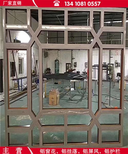 四川德阳中空玻璃铝窗花定制四川仿古铝窗花生产厂家