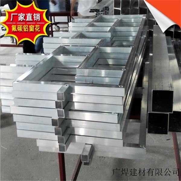 湖北襄樊南漳中空玻璃铝窗花定制铝花格价格多少一平方米