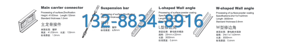 C型条扣配件