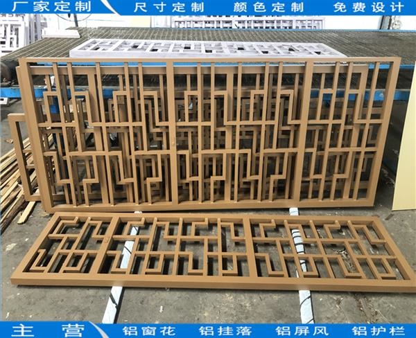 烤鱼店中式木纹铝窗花订做规格尺寸