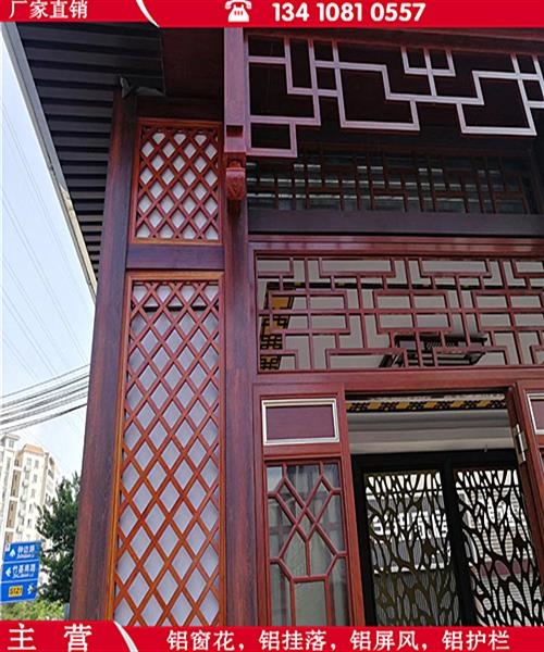 黑龙江七台河街道店面装饰中式铝窗花仿古铝窗花定制价格