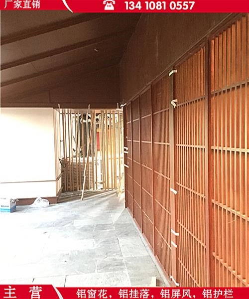 河南漯河餐厅改造木纹铝窗花木纹铝窗花图片