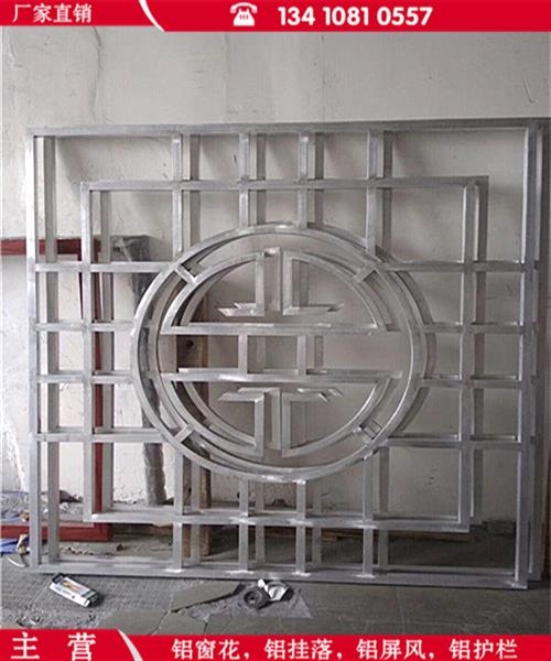 贵州铜仁定制造型仿古铝窗花木纹铝窗花,铝屏风