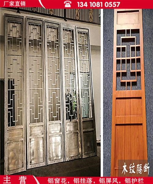 黑龙江齐齐哈尔建筑外墙中式复古铝窗花仿木纹铝窗花厂家