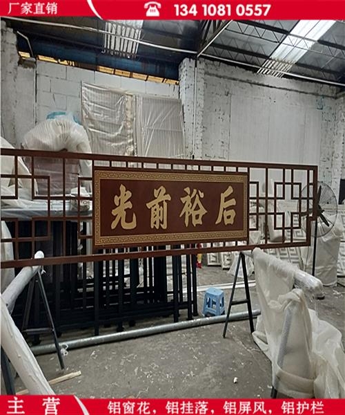 湖北襄樊街道店面装饰中式铝窗花木纹铝窗花生产厂家