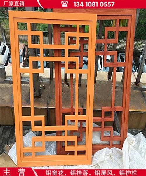 湖北襄樊供应定做木纹铝窗花仿古铝窗花生产厂家