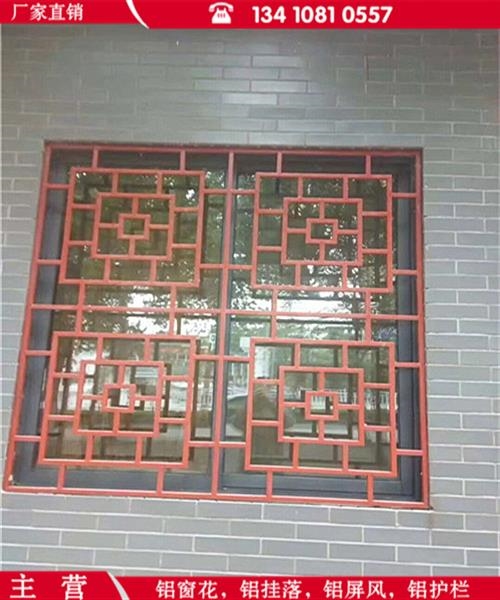 湖北襄樊供应定做木纹铝窗花仿古铝窗花生产厂家