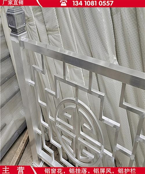 贵州黔西办公室艺术中式铝窗花木纹铝花格仿古铝窗花焊接工艺-木纹铝窗花效果