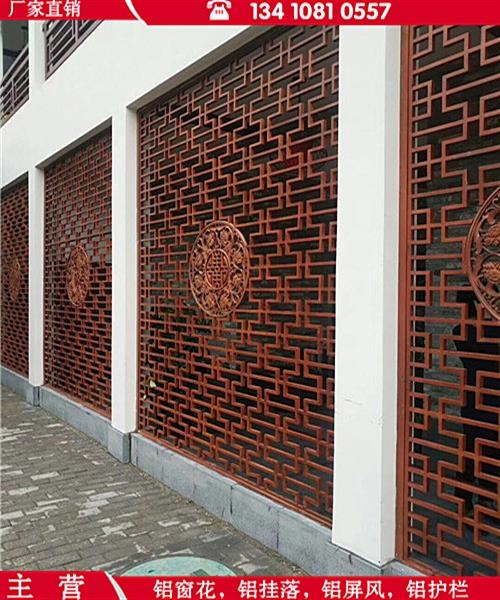 安徽铜陵外墙木纹铝窗花四川仿古铝窗花生产厂家