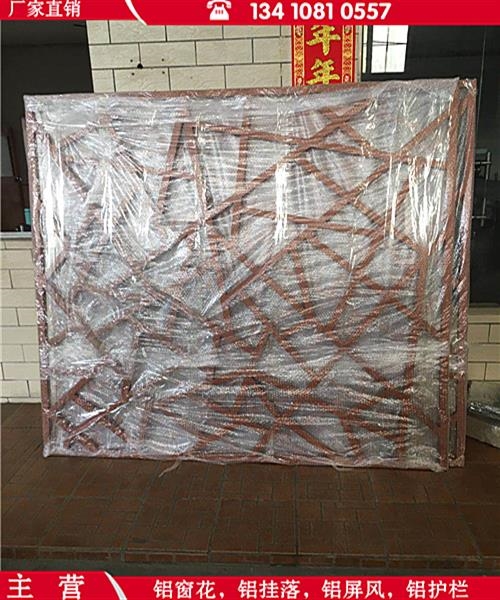 青海黄南供应定做木纹铝窗花复古铝窗花生产厂家全国直销