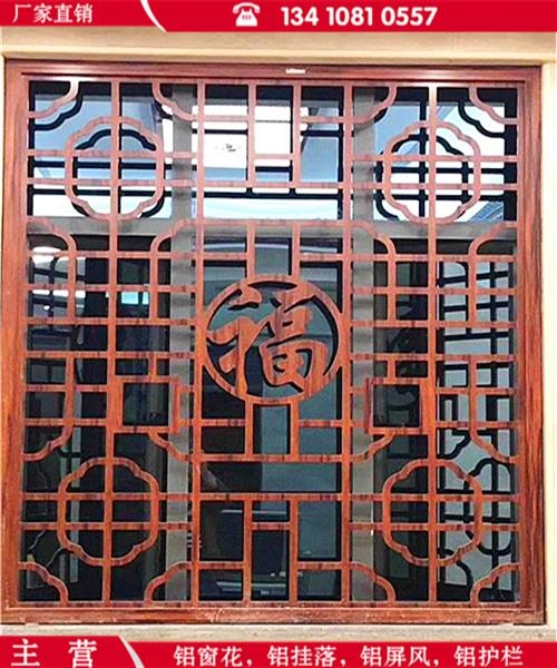 青海黄南外墙木纹铝窗花造型设计窗花复古木纹装饰建材铝窗花