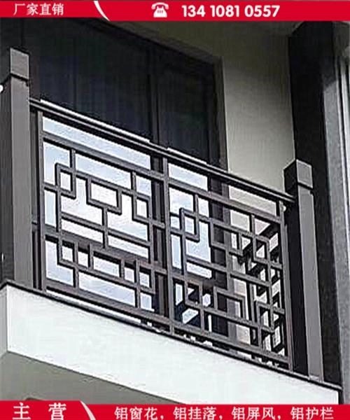 广东湛江防盗铝窗花城镇房屋铝窗花装饰木纹铝窗花价格