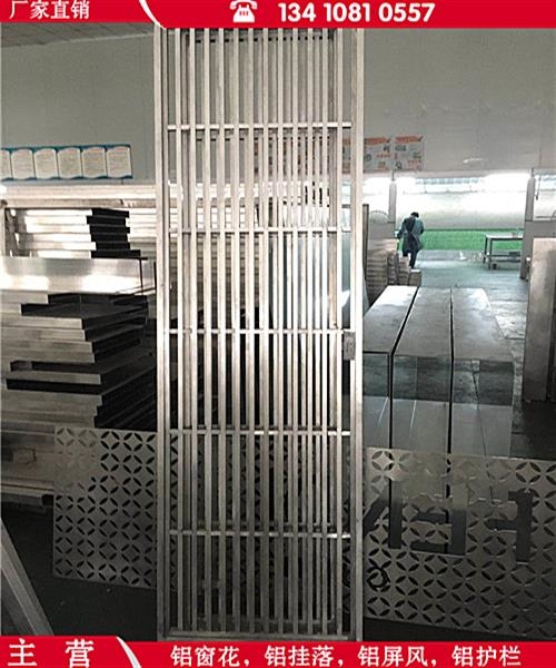 安徽蚌埠木纹中式铝花格窗花铝挂落供应热转印木纹铝窗花生产工艺过程