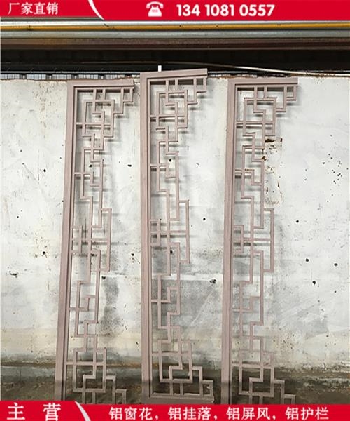 湖北襄樊外墙木纹铝窗花造型设计窗花仿古铝窗花厂家直销
