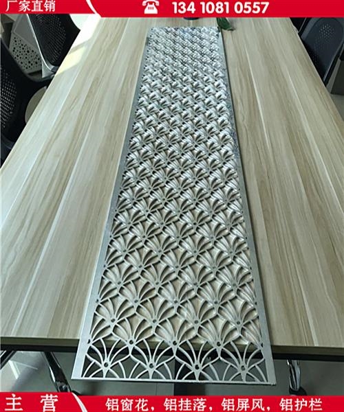 浙江湖州办公室艺术中式铝窗花木纹铝花格木纹铝窗花的特点