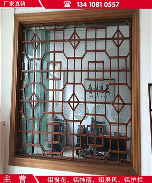 湖北襄樊建筑外墙中式复古铝窗花仿古铝窗花木纹铝花格中式铝格栅
