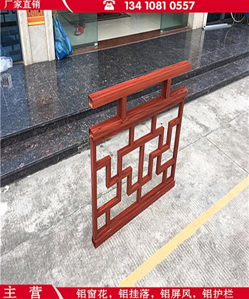 湖南岳阳餐厅改造木纹铝窗花四川仿古铝窗花生产厂家