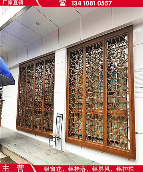 山西运城中式铝窗花花格广焊建材厂家直销木纹铝窗花价格