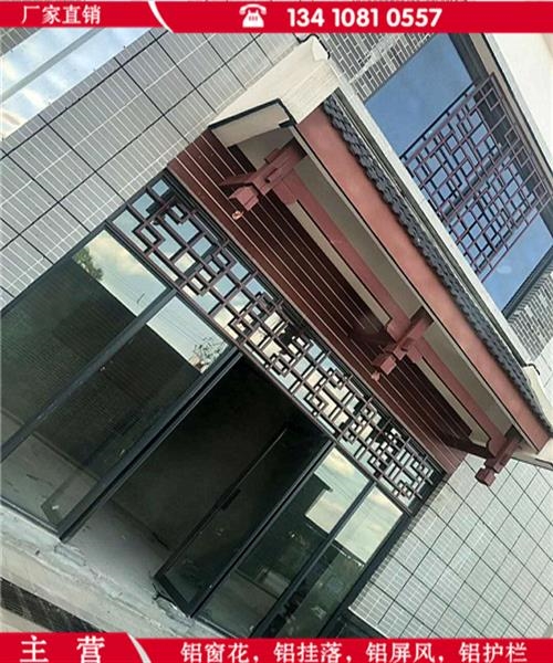 江西上饶街道店面装饰中式铝窗花木纹铝窗花厂家