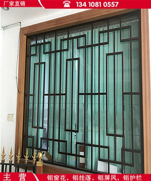 黑龙江大庆街道店面装饰中式铝窗花木纹铝窗花图片