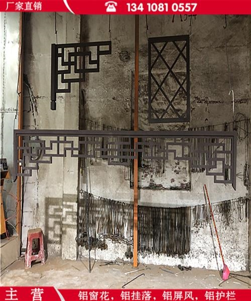 广西钦州中式铝窗花仿木纹铝窗花