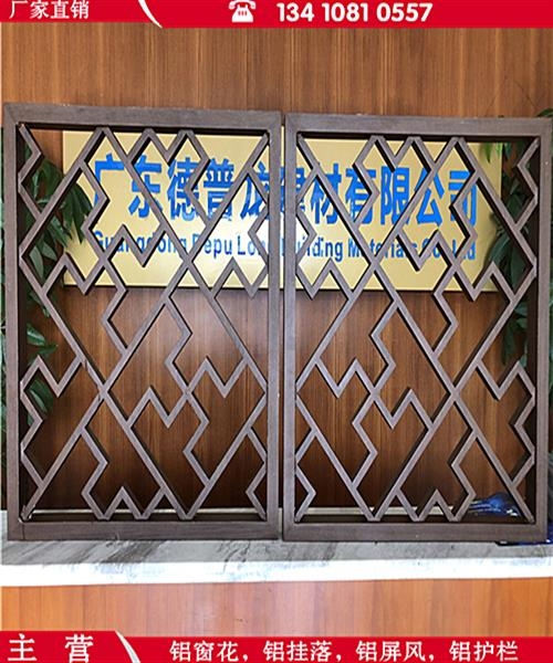 广西钦州中式铝窗花仿古铝窗花格家用铝窗花图片大全