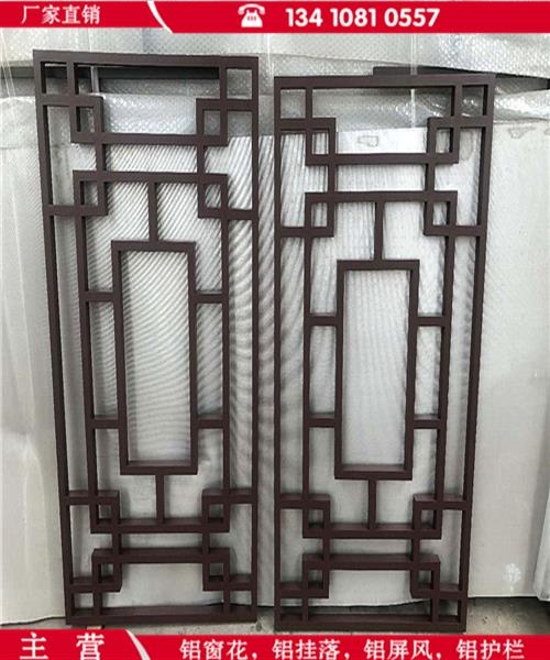 广东梅州中式铝窗花仿古铝窗花格木纹铝窗花多少钱