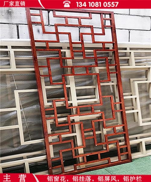 香港海淀铝窗花专业厂家仿木纹铝窗花铝窗花安装位置