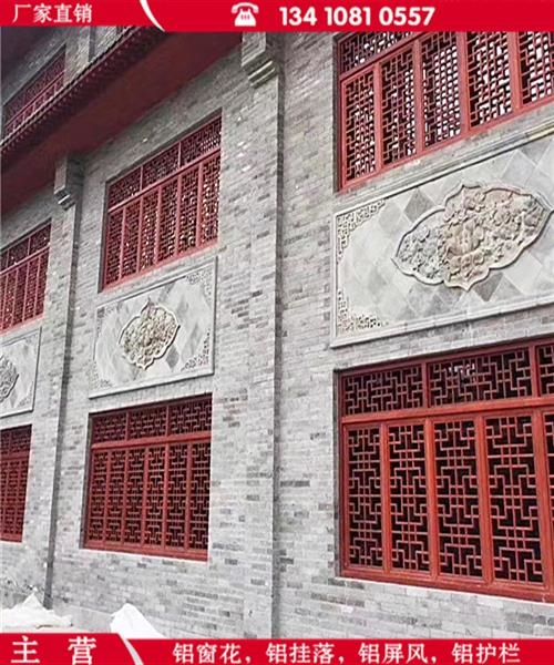 湖南湘潭复古木纹铝窗花花格供应铝窗花安装技术