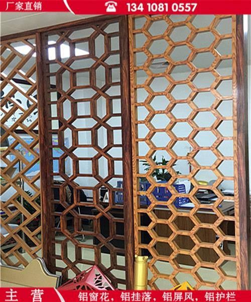安徽淮北木纹铝屏风格栅定铝窗花安装教程