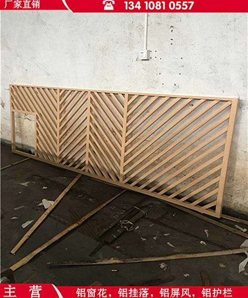 江苏盐城古典木纹铝窗花铝窗花多少钱一平方