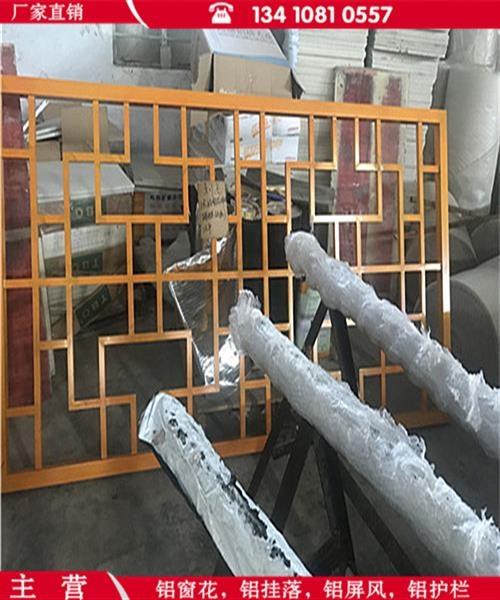 江苏盐城古典木纹铝窗花铝窗花多少钱一平方