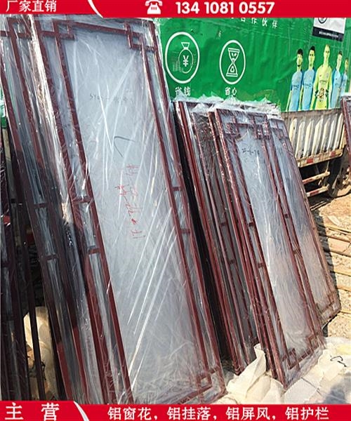 安徽安庆中空玻璃铝窗花定制铝窗花厂家批发