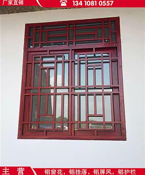 贵州遵义中式铝窗花木纹铝花格复古型材定制铝窗花安装技术