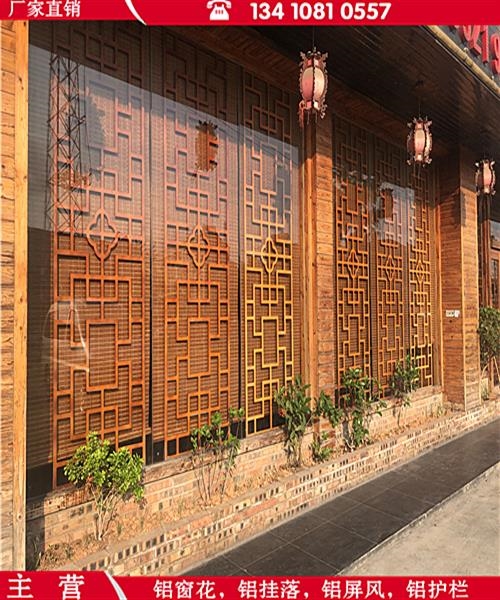 香港通州厂家直销仿古铝窗花铝幕墙单板铝窗花定制尚品