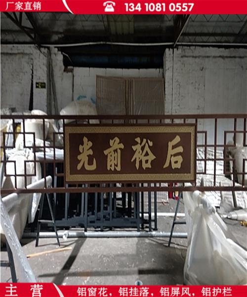 江苏苏州木纹铝窗花铝花格铝屏风铝窗花厂家