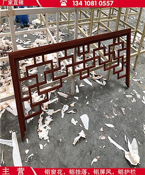 贵州遵义复古木纹铝窗花花格供应木纹铝窗花价格如何