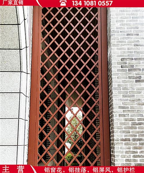 贵州六盘水木纹铝窗花铝花格铝屏风铝窗花防护网