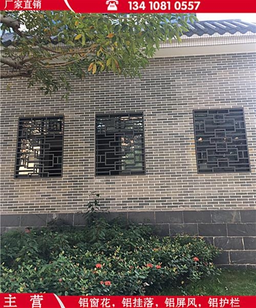 山东青岛建筑外墙中式复古铝窗花铝挂落木纹铝窗花价格如何