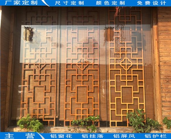 乡村工程建设铝合金窗花格个性化装饰