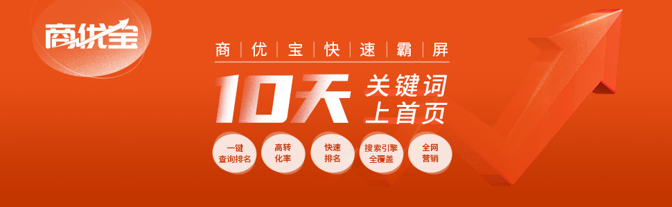 商优宝霸屏