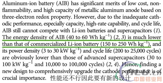 你真敢1.1秒給電池充滿電？拿起科學手術刀解剖鋁離子電池