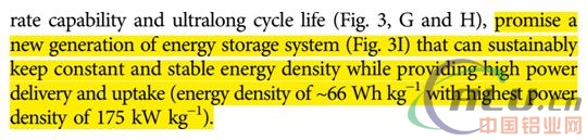 你真敢1.1秒給電池充滿電？拿起科學手術刀解剖鋁離子電池