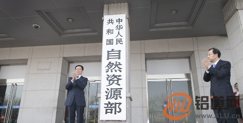 黑龙江省自然资源厅正式挂牌成立