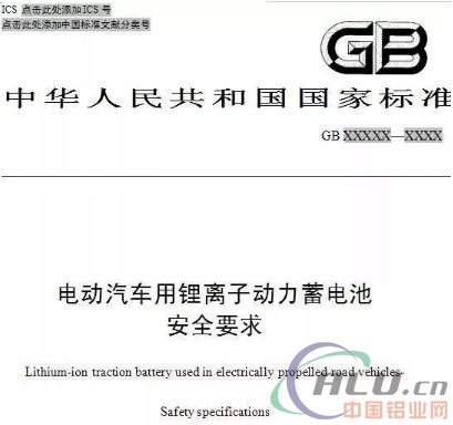 2018年将影响中国新能源行业的三大政策