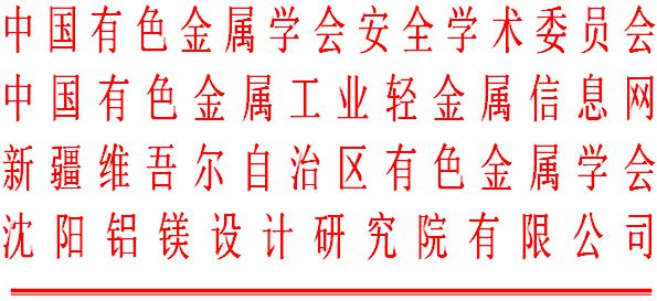 铝道网