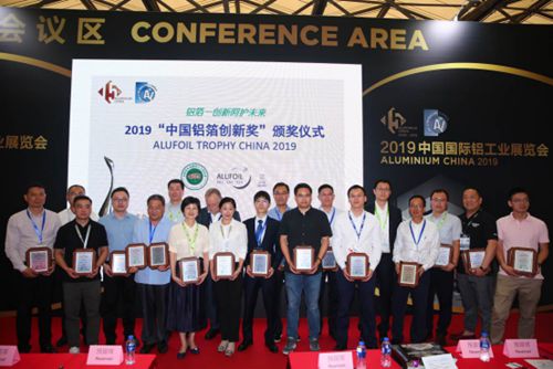 第十五届中国国际铝工业展在沪盛大开幕