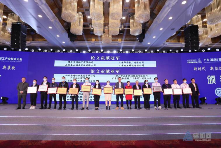 聚势 谋远 赢未来丨2020年广东（南海）铝加工产业技术大会在佛山召开